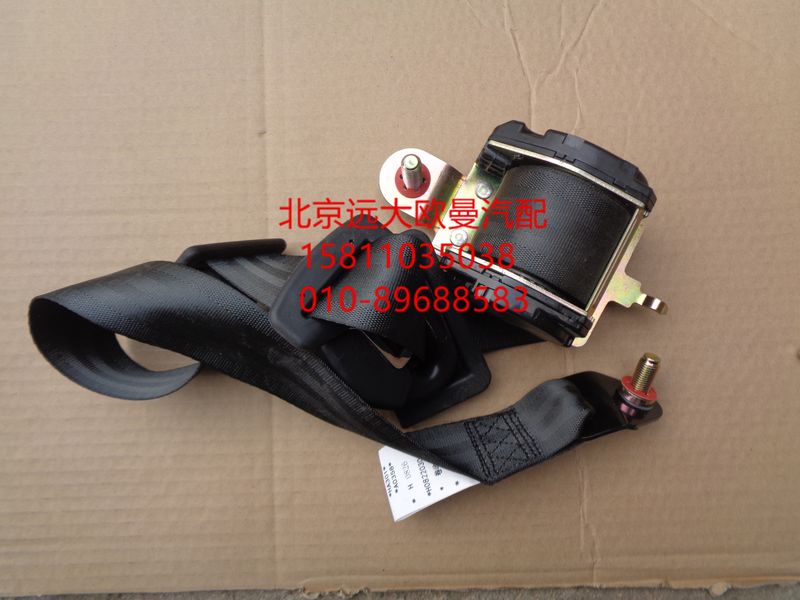 H0822030100A0,安全带卷收器,北京远大欧曼汽车配件有限公司