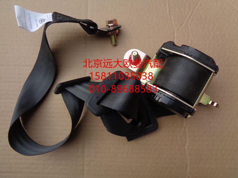 H0822030100A0,安全带卷收器,北京远大欧曼汽车配件有限公司