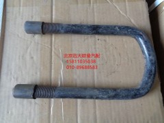 H1292140001A0,一桥U型螺栓2280,北京远大欧曼汽车配件有限公司