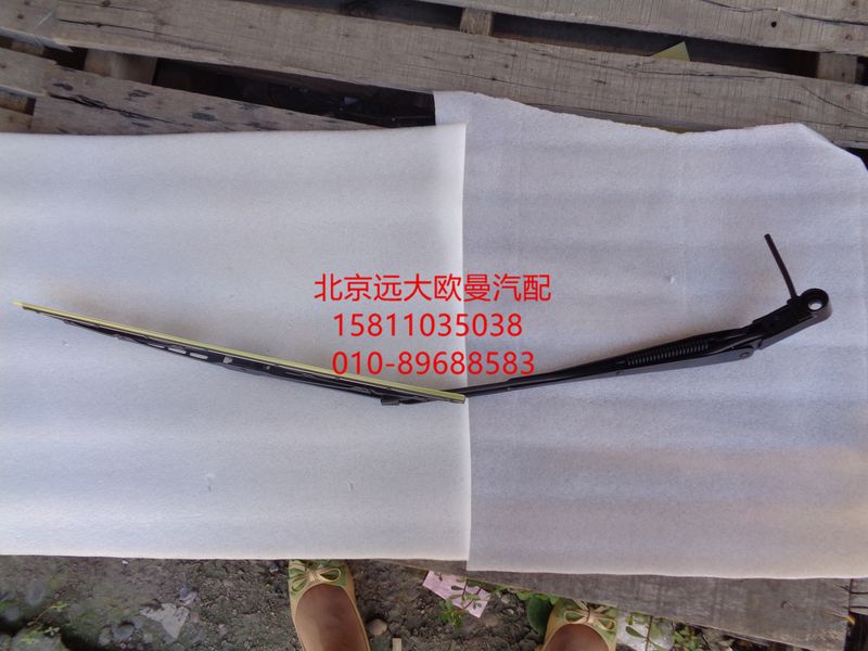 H1525011002A0,刮臂刮片总成,北京远大欧曼汽车配件有限公司