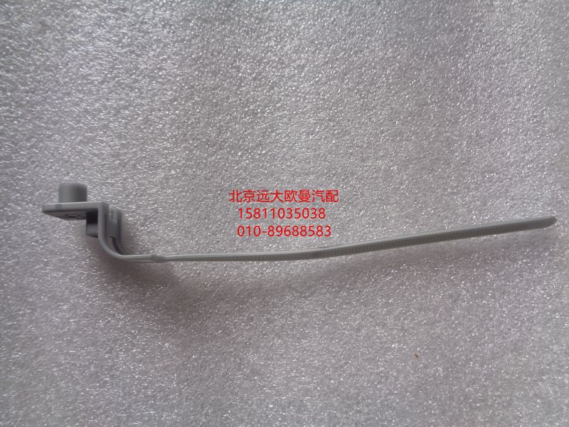 H4008040200A0,管线扎线带,北京远大欧曼汽车配件有限公司
