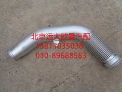 H4120060042A0,前排气管总成,北京远大欧曼汽车配件有限公司