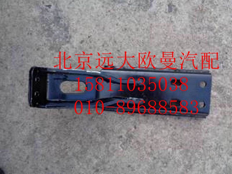 H4125313014A0,结构连接件,北京远大欧曼汽车配件有限公司
