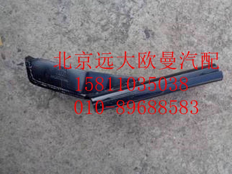 H4125313014A0,结构连接件,北京远大欧曼汽车配件有限公司