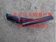 H4125313014A0,结构连接件,北京远大欧曼汽车配件有限公司