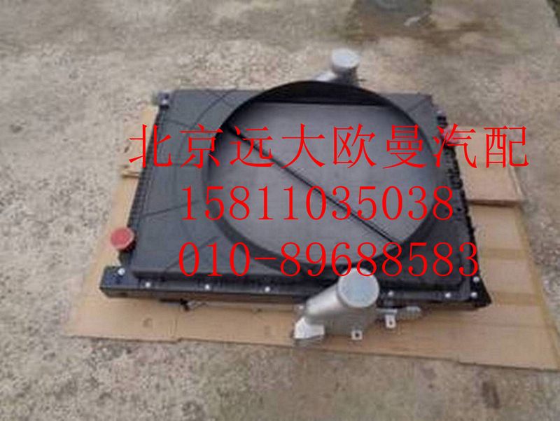 H4130090102A0,却模块带护风罩总成,北京远大欧曼汽车配件有限公司