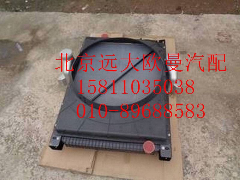 H4130090102A0,却模块带护风罩总成,北京远大欧曼汽车配件有限公司
