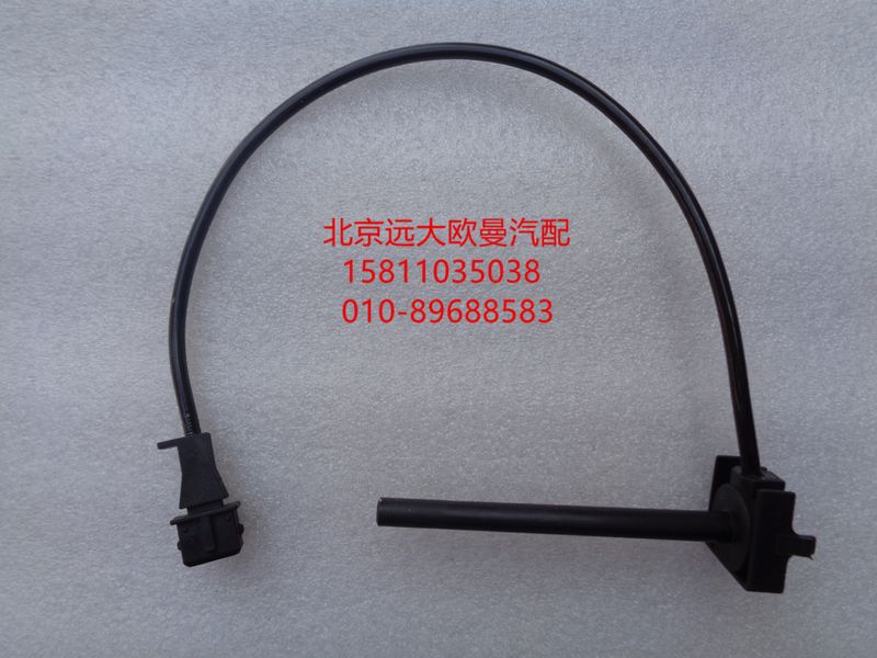 H4130620001A0,水位报警灯开关,北京远大欧曼汽车配件有限公司