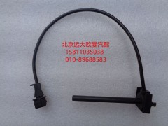 H4130620001A0,水位报警灯开关,北京远大欧曼汽车配件有限公司