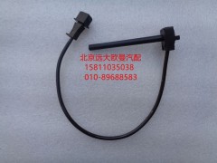H4130620001A0,水位报警灯开关,北京远大欧曼汽车配件有限公司