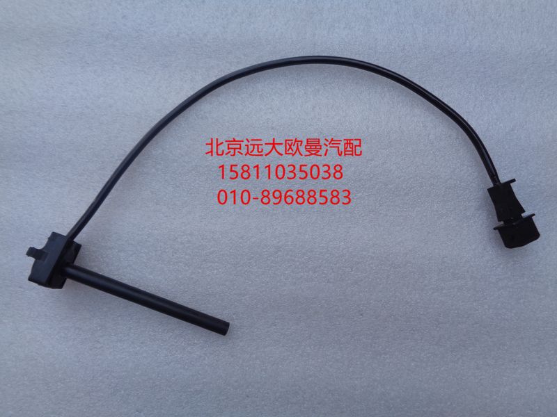H4130620001A0,水位报警灯开关,北京远大欧曼汽车配件有限公司