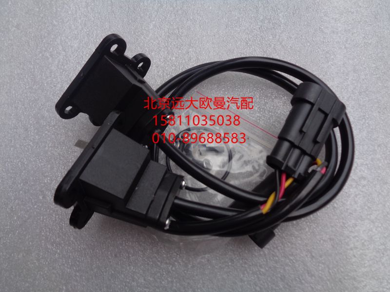 H4355120001A0,Y1制动阀制动灯开关总成,北京远大欧曼汽车配件有限公司