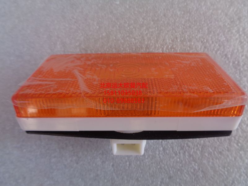 H4365050104A0,侧标志灯总成LED,北京远大欧曼汽车配件有限公司