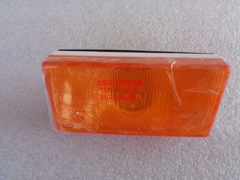 H4365050104A0,侧标志灯总成LED,北京远大欧曼汽车配件有限公司