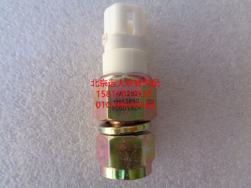 H4366080001A0,发动机副启动开关,北京远大欧曼汽车配件有限公司