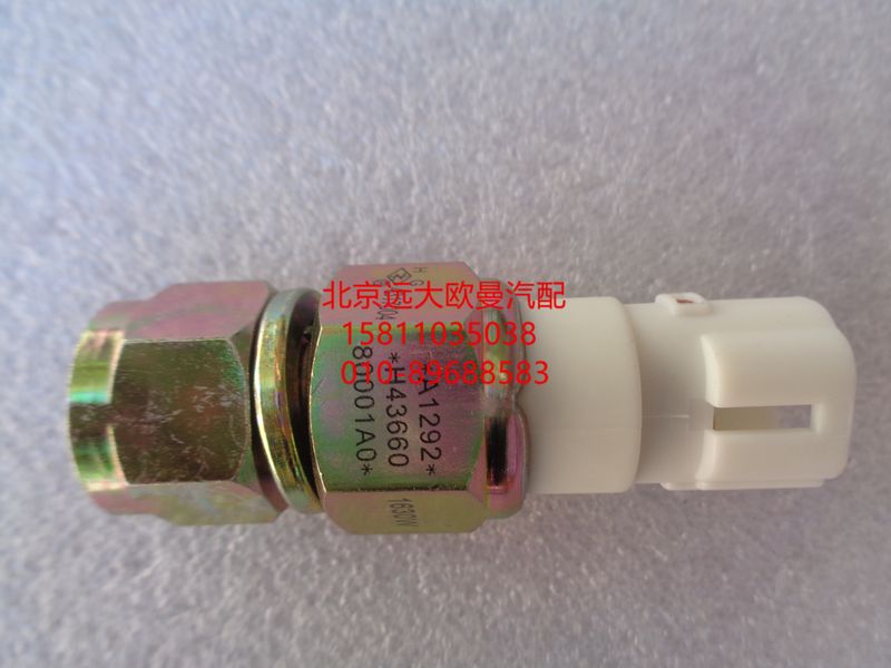 H4366080001A0,发动机副启动开关,北京远大欧曼汽车配件有限公司