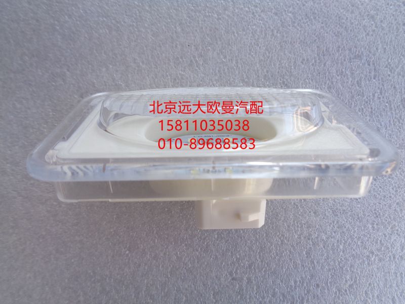 H4371080100A0,踏步灯总成左,北京远大欧曼汽车配件有限公司