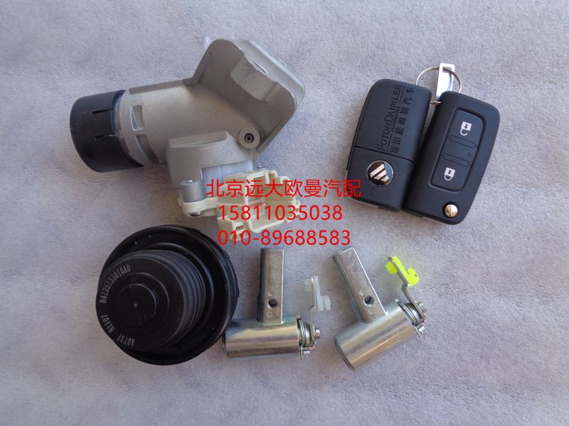 H4373020001A0,点火开关（半成品）含尿素盖,北京远大欧曼汽车配件有限公司