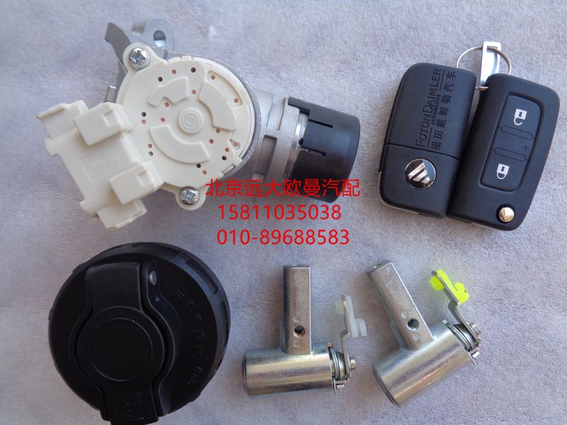 H4373020001A0,点火开关（半成品）含尿素盖,北京远大欧曼汽车配件有限公司