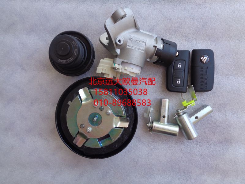 H4373020001A0点火开关带遥控器不带接收器/H4373020001A0