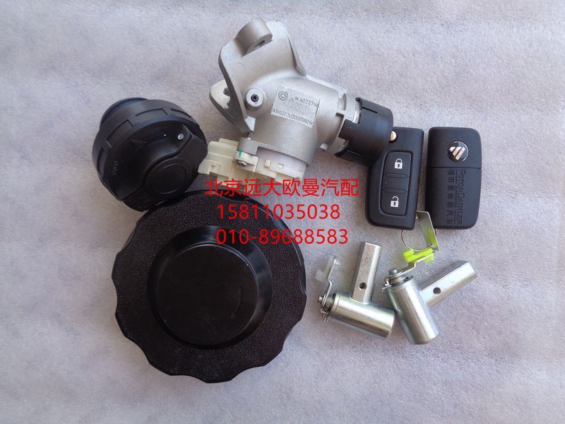 H4373020001A0点火开关带遥控器不带接收器/H4373020001A0