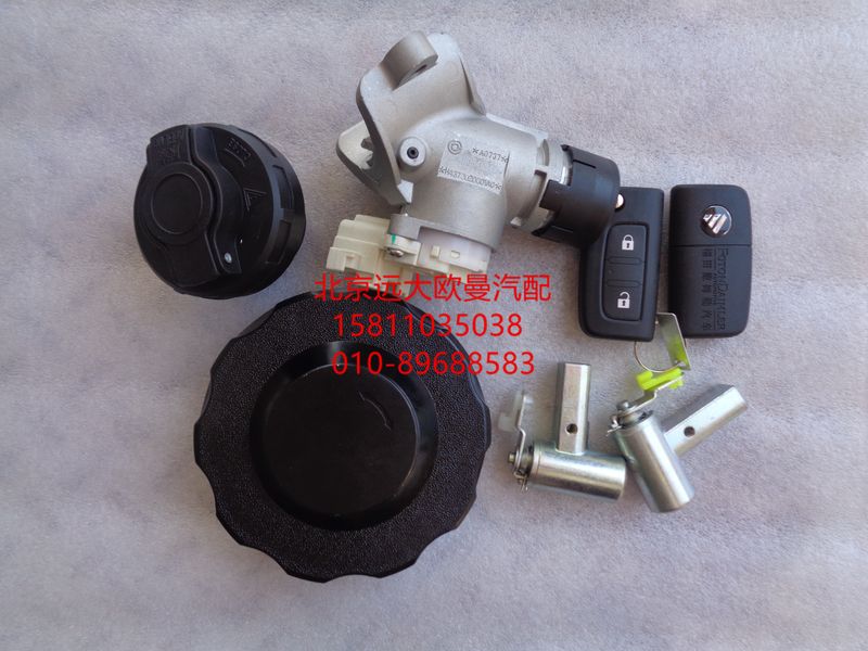 H4373020001A0点火开关带遥控器不带接收器/H4373020001A0