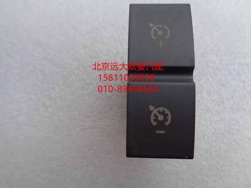 H4373040008A0,巡航+-开关,北京远大欧曼汽车配件有限公司