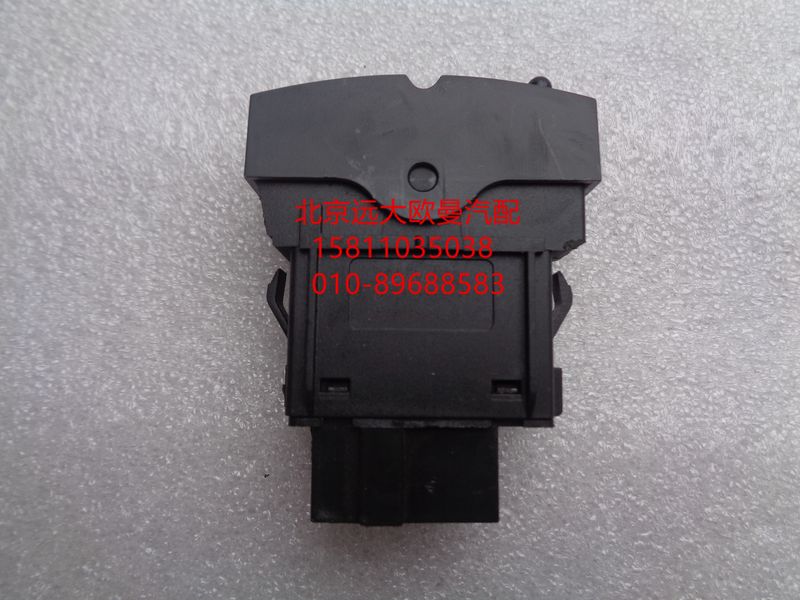 H4373040009A0,轮间差速开关,北京远大欧曼汽车配件有限公司