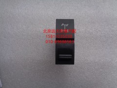 H4373040009A0,轮间差速开关,北京远大欧曼汽车配件有限公司