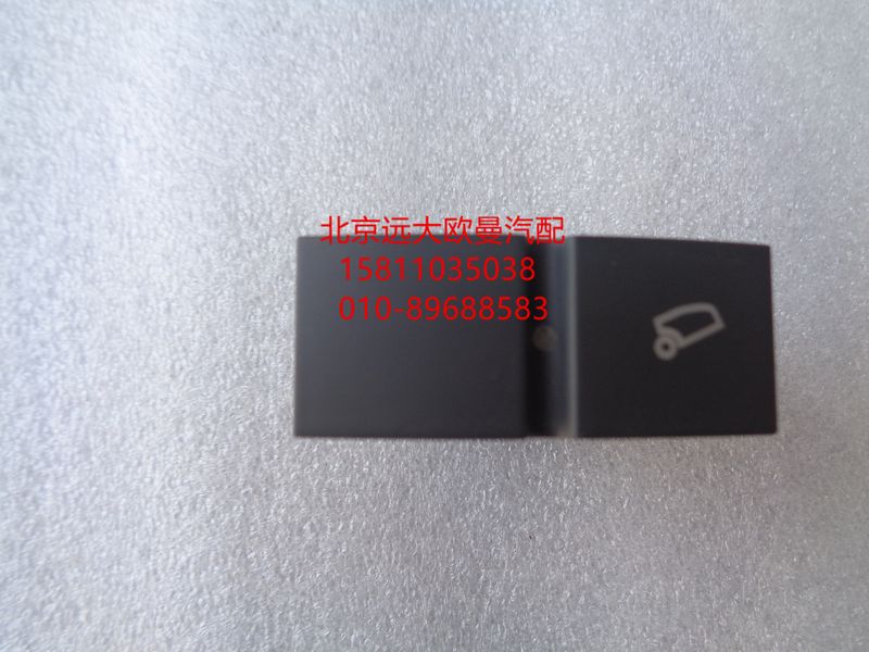H4373040019A0,电动举升电源开关,北京远大欧曼汽车配件有限公司