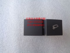 H4373040019A0,电动举升电源开关,北京远大欧曼汽车配件有限公司