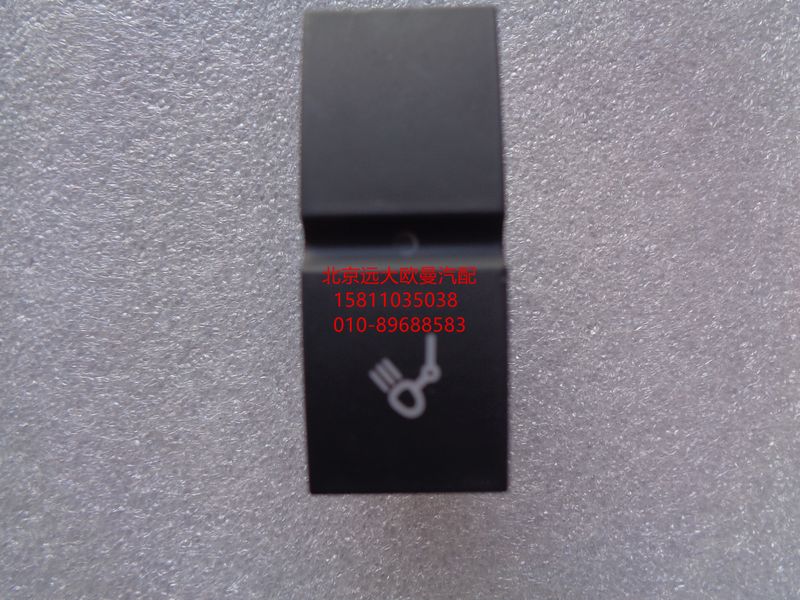H4373040021A0,后照灯开关,北京远大欧曼汽车配件有限公司