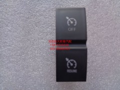 H4373040031A0,巡航主控开关,北京远大欧曼汽车配件有限公司
