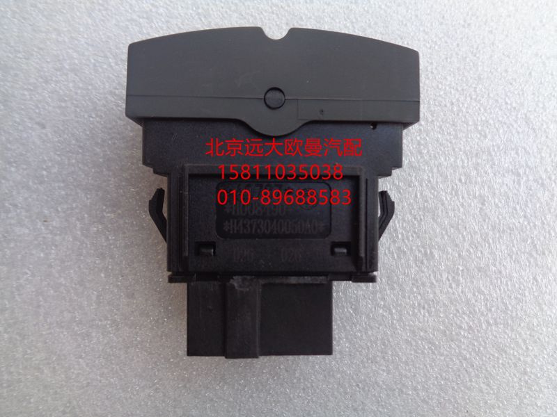 H4373040050A0,独立热源开关,北京远大欧曼汽车配件有限公司