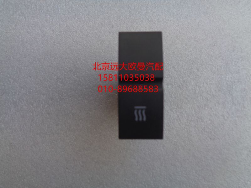 H4373040050A0,独立热源开关,北京远大欧曼汽车配件有限公司