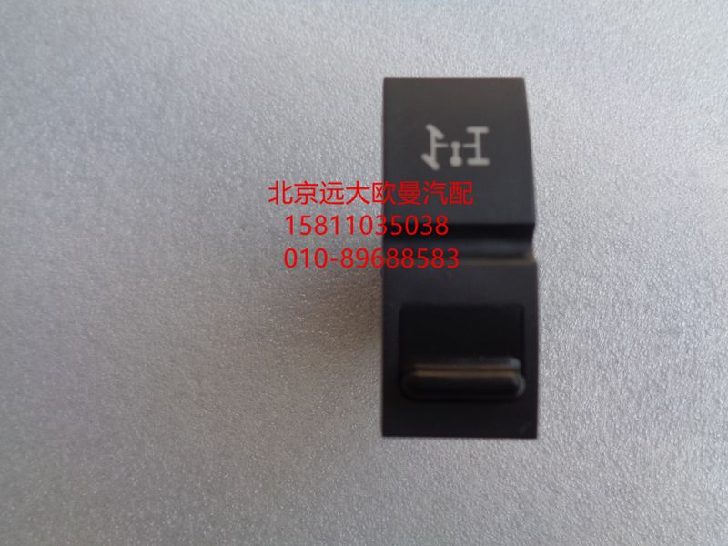 H4373050018A0,取力器开关,北京远大欧曼汽车配件有限公司