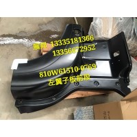 汕德卡C7H 左翼子板前段