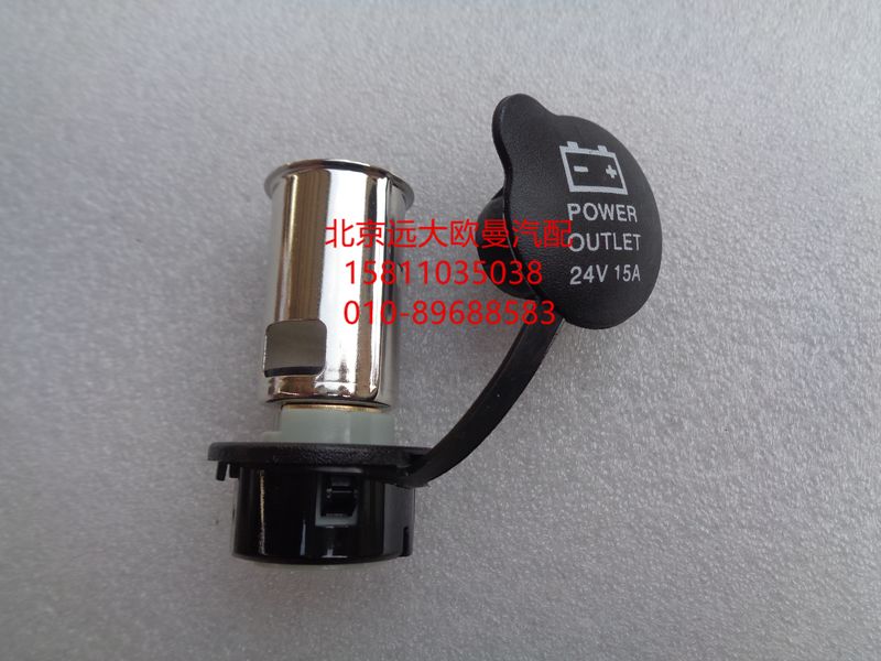 H4378070001A0,24V电源插座,北京远大欧曼汽车配件有限公司