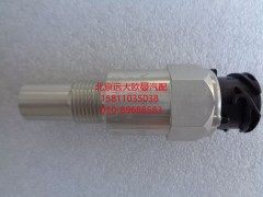 H4381020007A0,非接触式里程表传感器,北京远大欧曼汽车配件有限公司