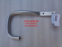 H4426020401A0,主扶手管,北京远大欧曼汽车配件有限公司