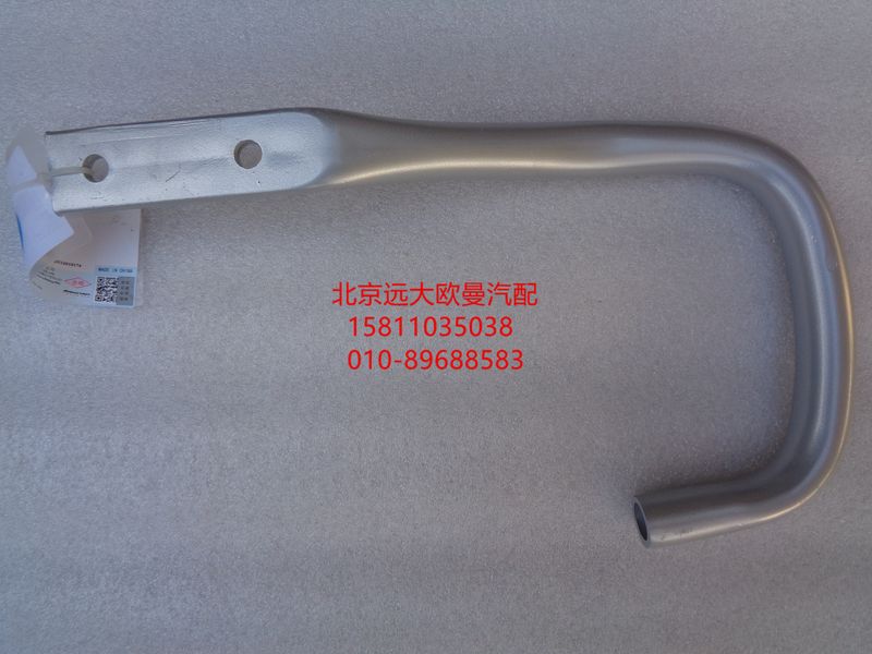 H4426020401A0,主扶手管,北京远大欧曼汽车配件有限公司