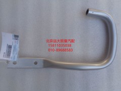 H4426020401A0,主扶手管,北京远大欧曼汽车配件有限公司