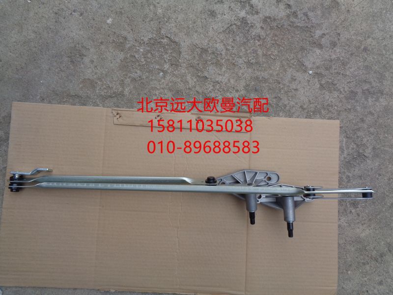 H4525010001A0,雨刮连动杆总成,北京远大欧曼汽车配件有限公司