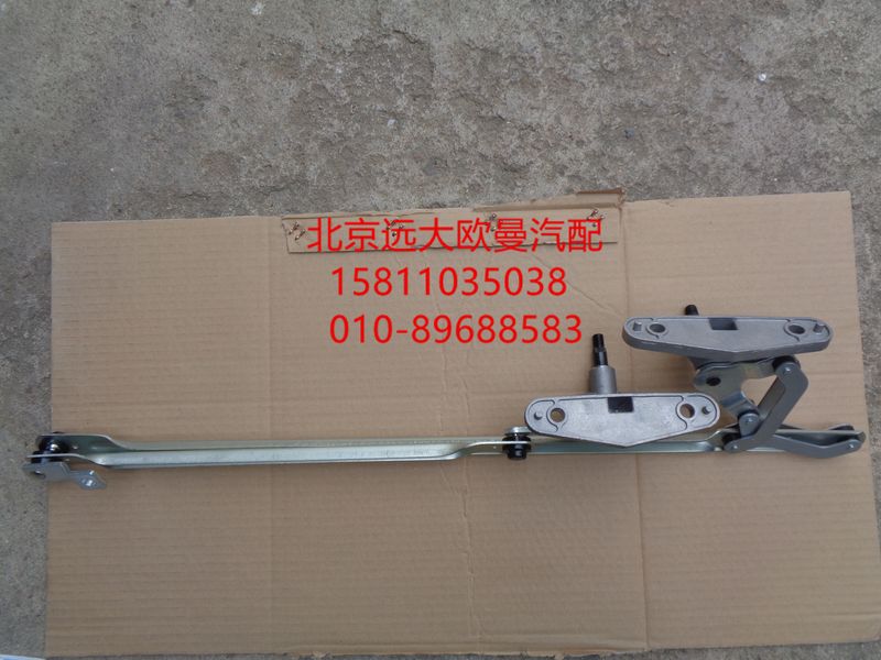 H4525010001A0,雨刮连动杆总成,北京远大欧曼汽车配件有限公司