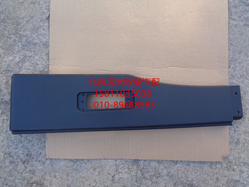 H4541010802A0,侧围翼子板总成(左),北京远大欧曼汽车配件有限公司