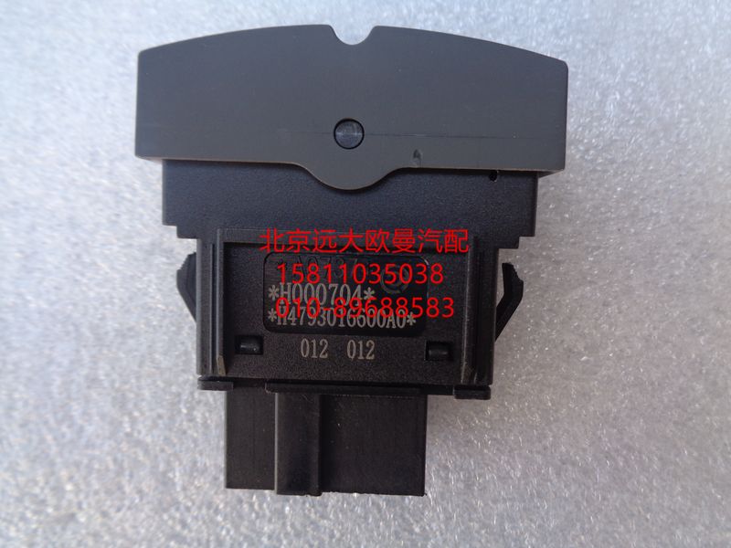 H4793016600A0,ESP开关,北京远大欧曼汽车配件有限公司