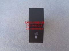 H4793016600A0,ESP开关,北京远大欧曼汽车配件有限公司