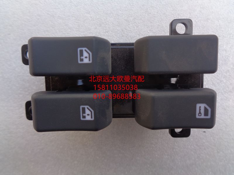 H4793020000A0,司机门控开关总成,北京远大欧曼汽车配件有限公司