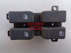 H4793020000A0,司机门控开关总成,北京远大欧曼汽车配件有限公司