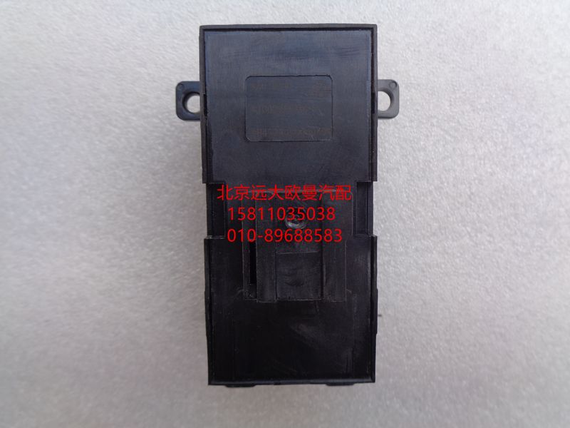 H4793020000A0,司机门控开关总成,北京远大欧曼汽车配件有限公司